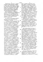 Преобразователь напряжения в частоту (патент 1172015)