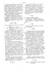 Способ калибровки сигнализатора заиления пульпопровода грунтом (патент 1409731)