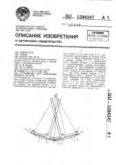 Устройство для измерения радиуса деталей (патент 1594347)