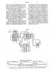 Кран машиниста вспомогательного тормоза железнодорожного тягового средства (патент 1705160)