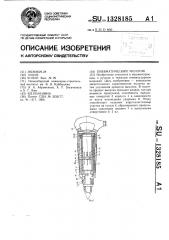 Пневматический молоток (патент 1328185)