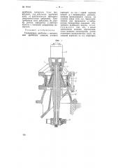 Гирационная дробилка (патент 76141)