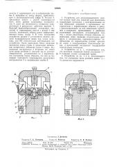 Патент ссср  309488 (патент 309488)