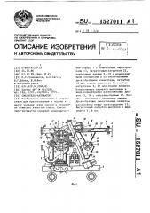 Смеситель-активатор (патент 1527011)