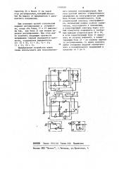 Преобразователь переменного напряжения в постоянное с умножением напряжения (патент 1149359)