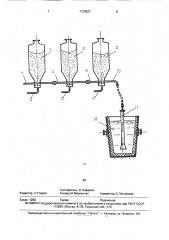 Способ подачи порошкообразных материалов в жидкий металл (патент 1726527)