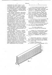 Строительный стеновой блок (патент 696126)