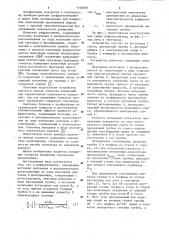 Рефрактометр (патент 1168830)