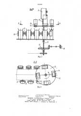 Устройство для ввода заполненного пакета в тару (патент 1244024)