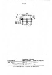 Установка предварительного вспени-вания пенополистирола (патент 821174)