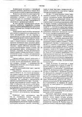 Топливный насос высокого давления (патент 1781446)