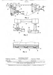 Прибор для определения фронтального сопротивления почвы (патент 1791774)