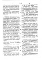 Способ привязки сигналов местной импульсной последовательности к принятой последовательности радиоимпульсов (патент 591808)