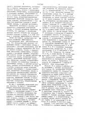Пневматический молоток (патент 1147560)
