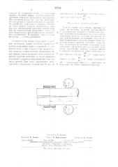 Способ сварки труб токами высокой частоты (патент 472716)