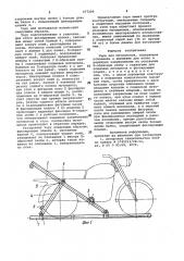 Тара для мотоциклов (патент 977299)