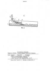 Способ транспортирования сыпучих материалов и устройство для его осуществления (патент 1221119)