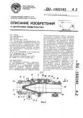 Форсунка (патент 1432163)