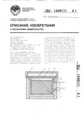 Улей егошина для пчел (патент 1409171)