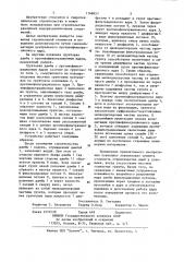 Грунтовая дамба с противофильтрационным ядром (патент 1168653)