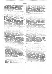 Устройство для аварийного переключения ворот при встрече с препятствием (патент 1548394)