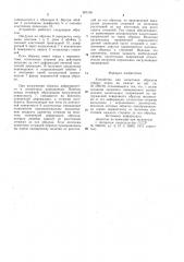Устройство для испытания образцов горных пород на сжатие (патент 987100)