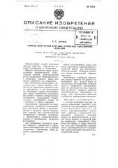 Способ получения круглых пористых абразивных изделий (патент 76192)