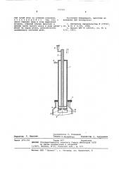 Дозатор для жидкостей (патент 573715)