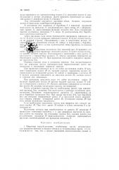Патент ссср  156481 (патент 156481)