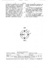 Газовый якорь (патент 1624136)