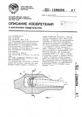 Узел соединения рукоятки с плечом спортивного лука (патент 1596204)