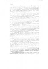Проигрыватель граммофонных пластинок (патент 95228)