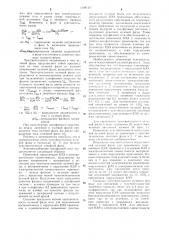 Электрическая трехфазная сеть с нулевой фазой (патент 1304124)