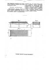 Мяльная машина (патент 22196)