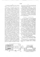 Способ измерения электропроводности слабо ионизованного газа или жидкости и устройство для его осуществления (патент 731366)