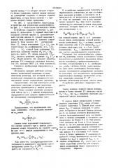 Устройство для управления дозированием (патент 935884)