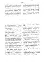 Манипулятор (патент 1331638)