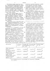 Способ определения активности каталазы в плазме крови (патент 1622821)