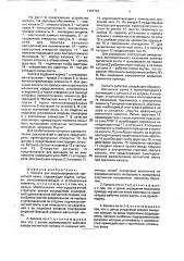 Кассета для широкоформатной магнитной ленты (патент 1797724)