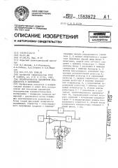 Преобразователь параметров конденсатора в напряжение (патент 1583872)