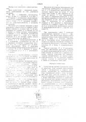 Сигнализатор крайних положений затвора арматуры (патент 1508036)
