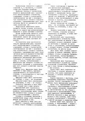 Фрикционный диск торсионного амортизирующего устройства (патент 1217265)