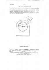 Патент ссср  153784 (патент 153784)