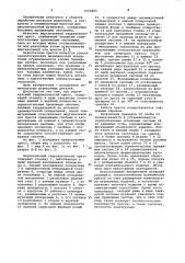 Вертикальный гидравлический пресс (патент 1009809)