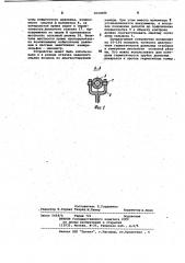 Устройство для диагностики герметичных камер (патент 1033086)