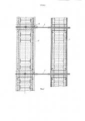 Устройство для разгрузки вагонов (патент 945033)