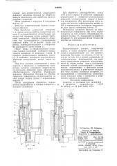 Хонинговальная головка (патент 649556)
