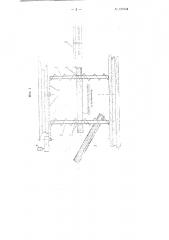 Устройство для подачи бревен из воды на бревнотаску (патент 105744)
