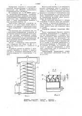 Молотильно-сепарирующее устройство (патент 1130242)