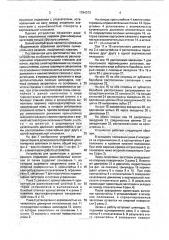 Устройство для ориентации и дозированного отделения длинномерных заготовок от пачки (патент 1784373)